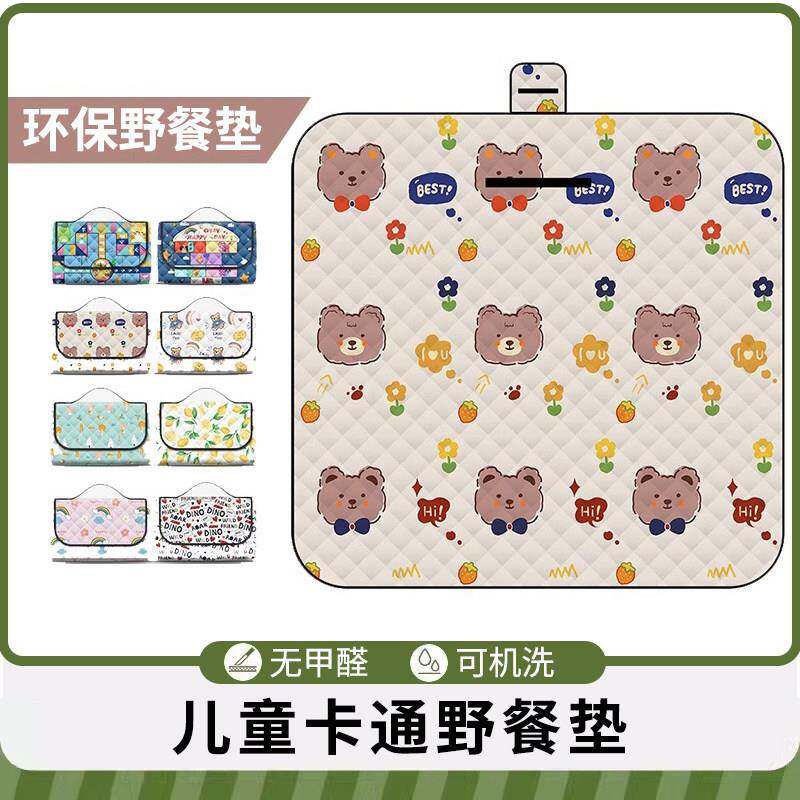 儿童春游小号野餐垫婴幼儿户外小学生防潮垫迷你卡通防水露营垫子