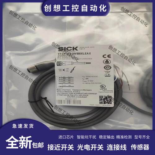 全新施克接近开关连接线YG2A14-020VB3XLEAX YF2A15-050UB5XLEAX
