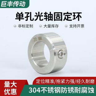 304不锈钢单孔限位环双孔顶丝固定环光轴调节环GDZS定位环止推环