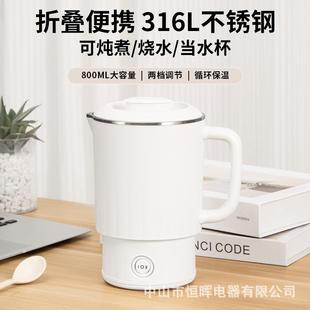 锈钢旅行户外水274叠壶出差不便携电水壶家用烧水壶式 申缩迷你折