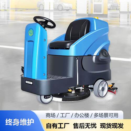 工业商用善洁S60B单盘驾驶式洗地机擦地车小区物业高铁电厂全自动