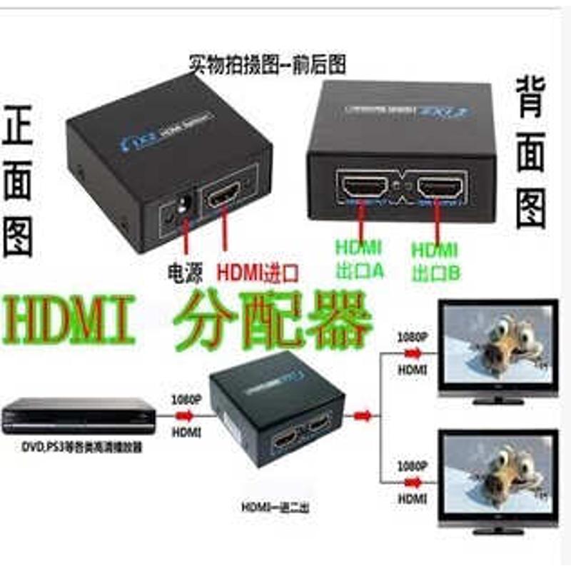 HDMI一分二4K*2K分配器高清视频分频器1分2hdmi一进二出1进2出