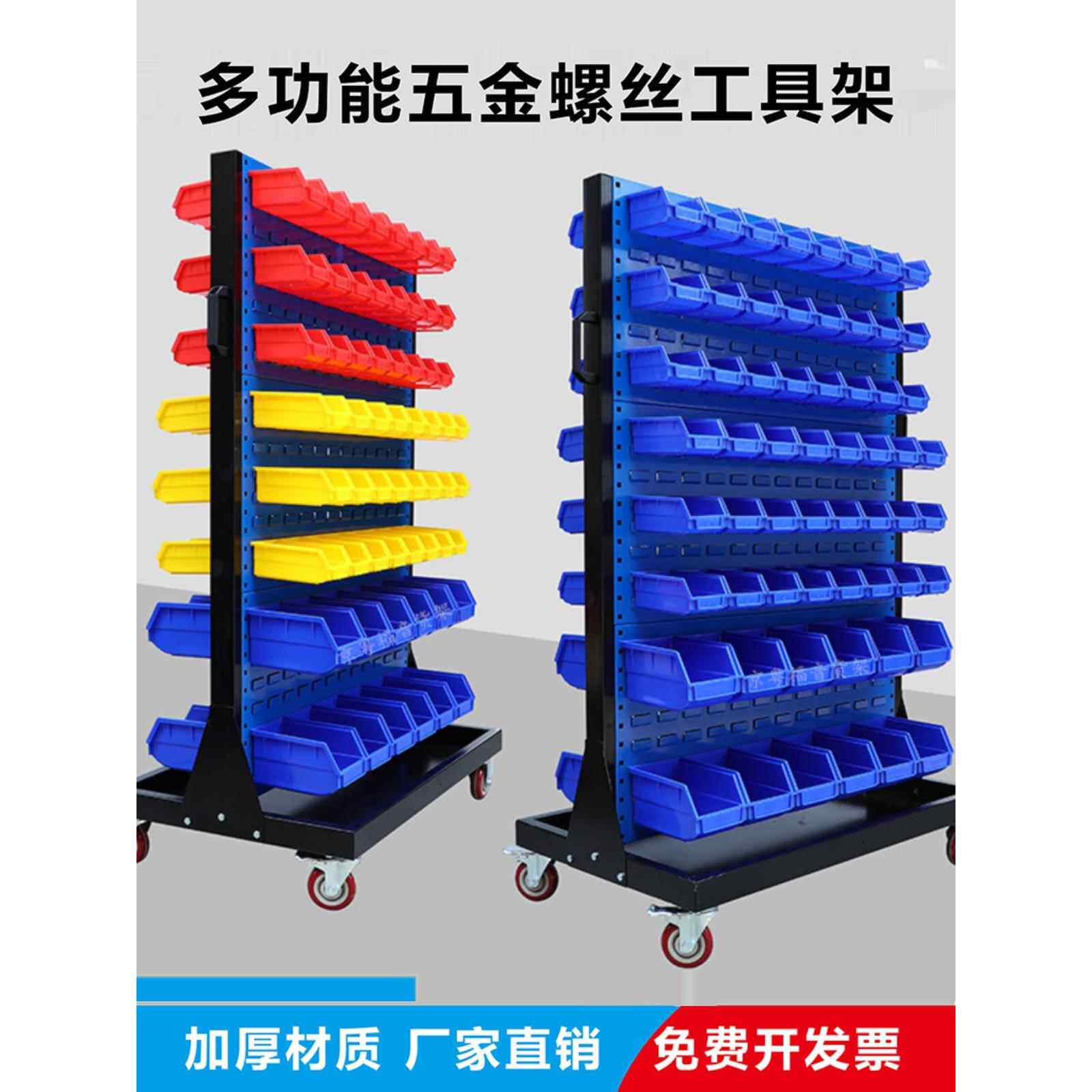 五金工具架孔板物料储存架移动推车货架车间螺丝零件箱货架