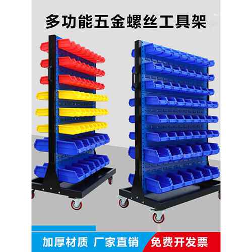 五金工具架孔板物料存储架移动推车货架车间螺丝零件箱货架