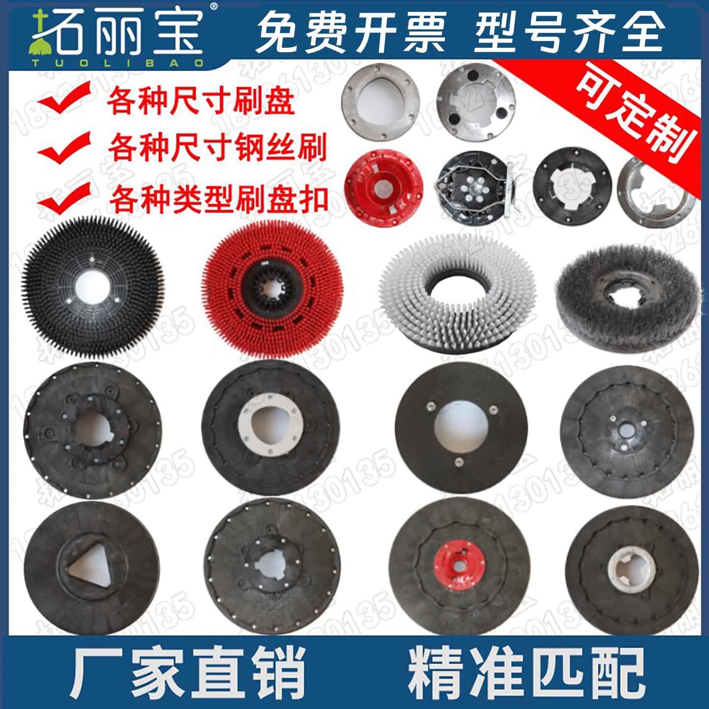 洗地机刷盘扣地毯刷子刷地机钢丝刷盘软毛刷子洗地刷洗地机配件刷