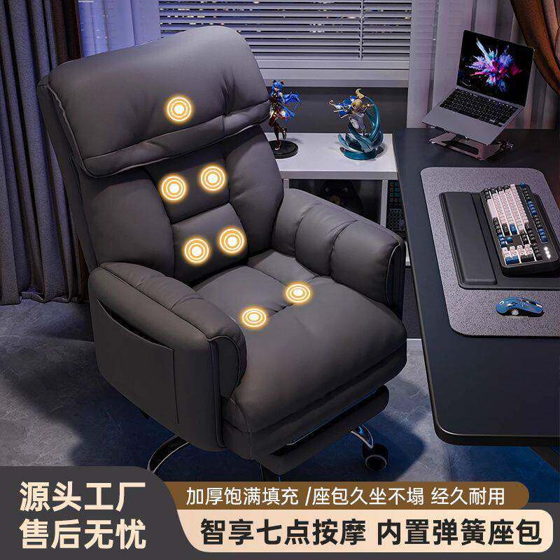 按摩电脑椅舒适久坐男生游戏电竞椅家用懒人沙发椅可躺靠背椅子
