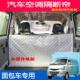 适用于厢型车五菱荣光宏光之光前后排北旺小康长安隔热空调隔断窗