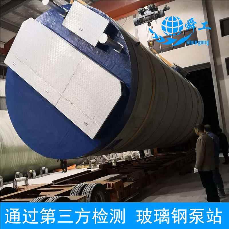 玻璃泵站 玻钢璃泵G站Shu钢nong牌一体化泵DN20000站 玻璃钢筒体