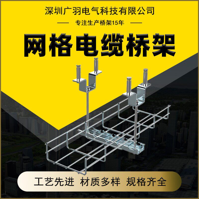 网格桥架 04不锈钢弱电理线器热浸锌波浪边网架200*100 电缆桥架