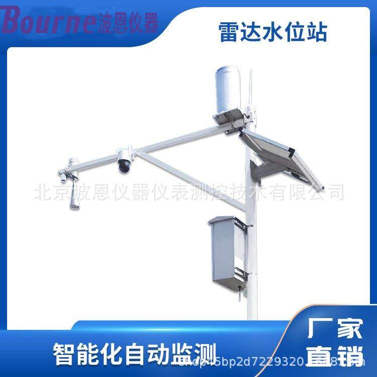 雷达非接触式水位测量雨水情监测站厂家自动雨量监测系统