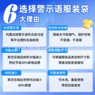 袋 包装 现货警示语服装 袋透明真空拉链袋防窒息袜子泳衣服装
