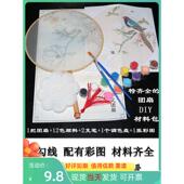团扇diy材料包手绘扇子空白真丝扇面绢古风涂色绘画廉洁活动圆扇