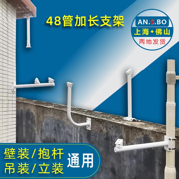 监控加长支架摄像头围墙L型借墙抱箍杆立吊装通用室外支架安氏宝