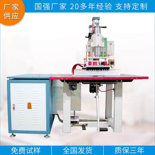 皮革周波压边机 频电压机器 皮具热压成型热熔合焊接机械设备
