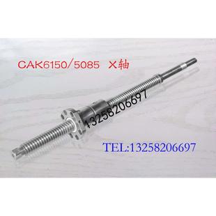 515 沈阳机床丝杆cak6136 3665 4085 5085数控车床x轴滚珠丝杠595