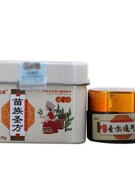 邦QJU净族圣草方通必气膏本抑菌乳膏软膏正苗品