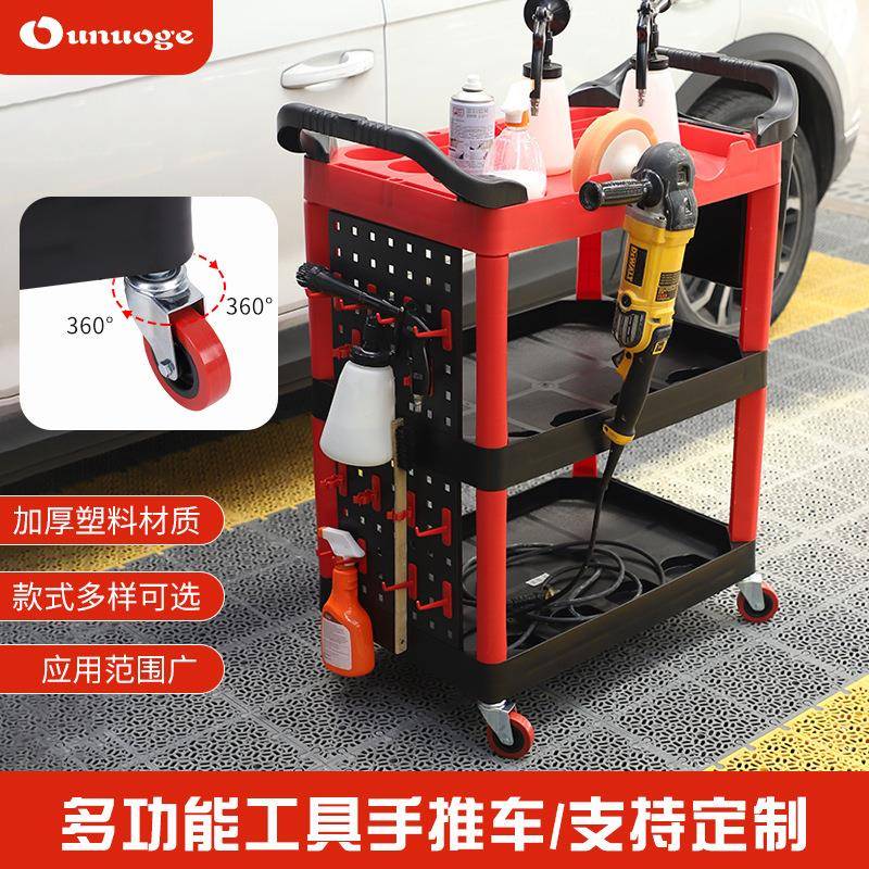 三层多功能洗车工具车落地置物架汽修保养塑料手推车五金工具收纳