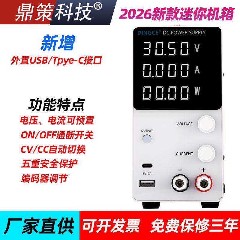 鼎策15V30V36V可调直流稳压电源5A10A30A50A80A大功率可调实验源