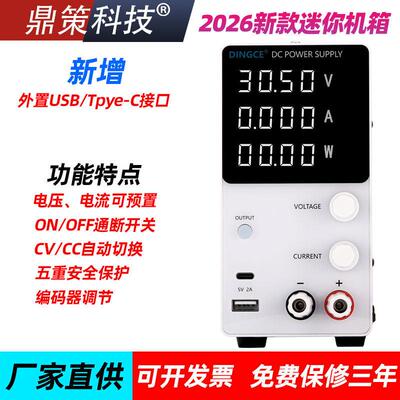 鼎策15V30V36V可调直流稳压电源5A10A30A50A80A大功率可调实验源