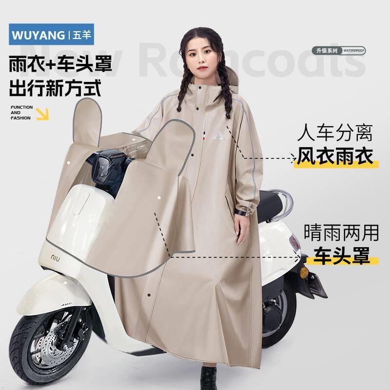 雨衣电动车全身防暴雨长款加厚男女骑行雨衣摩托人车分离雨防雨罩