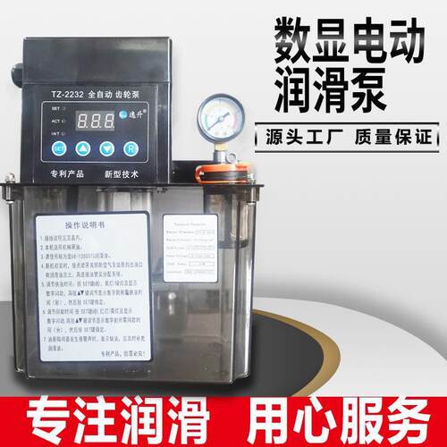 202油32--15/X数显电动润滑泵润滑泵/GED全自动油泵/数控机床油泵