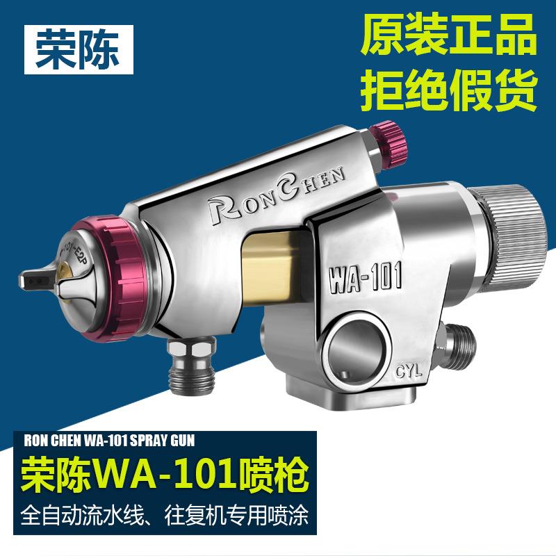 厂家气动喷漆机WA-101喷涂设备往复机喷头流水线自动喷枪