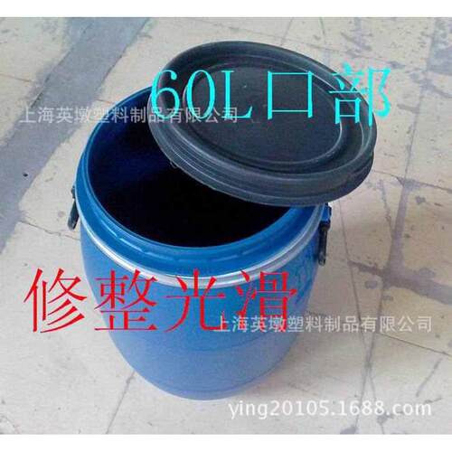 60L塑料桶油脂桶分离桶大口化工桶120L50L30L160L法兰桶厂家直销