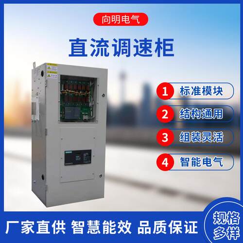 ZLTS功率15~2000KW直流电机调速器厂家直供直流控制柜 直流调速柜