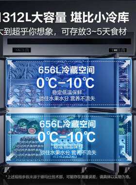 德玛仕 商用厨房冰箱酒店食堂不锈钢冷冻冷藏双温冷柜KCD1.6L6-1C
