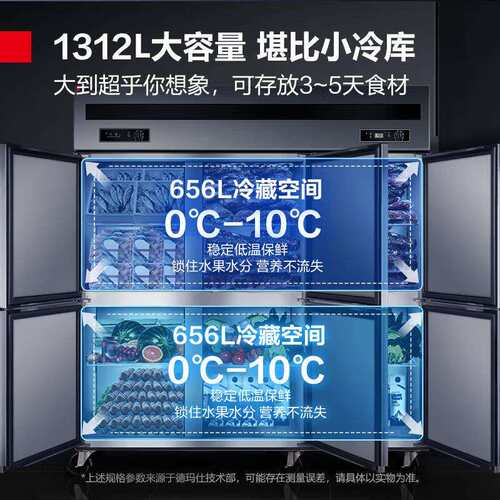 德玛仕 商用厨房冰箱酒店食堂不锈钢冷冻冷藏双温冷柜KCD1.6L6-1C