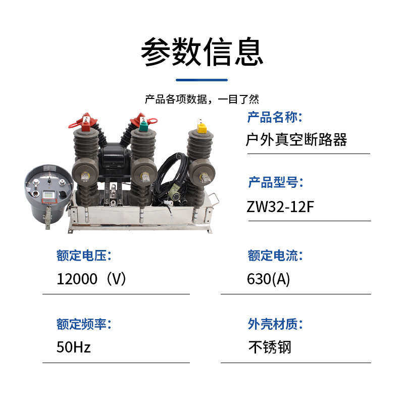 厂家ZW32-12F户外高压真空断路器12KV智能手动带隔离35kv柱上开关,五金/工具,高压自动断路器,淘宝优惠券,粉丝福利购,淘宝优惠卷