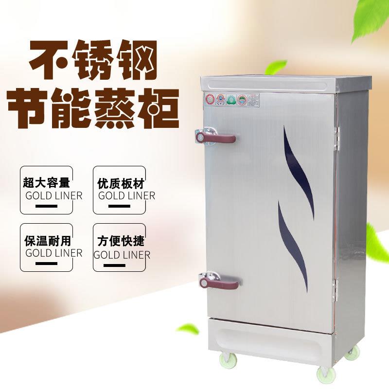 蒸饭柜商用电蒸箱饭车v动家用小型GAC自蒸饭机蒸盘全盘盘蒸柜