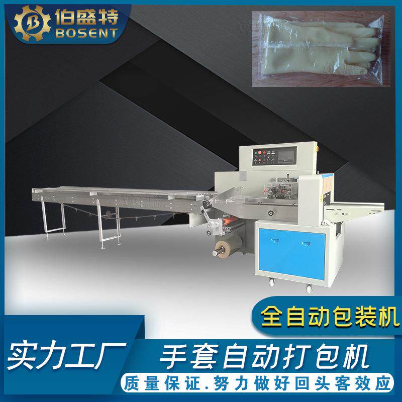 家庭用手套全自动包装机 洗碗胶套枕式包装机 一次性手套包装机器