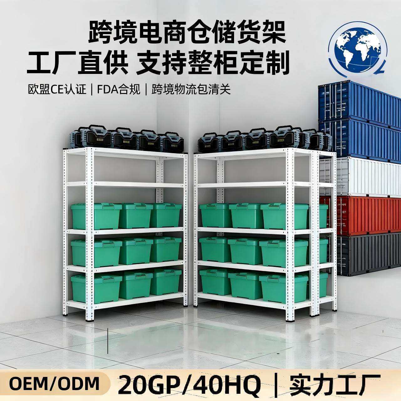 多功能货架置物架多层铁架子【支持外贸】【支持】