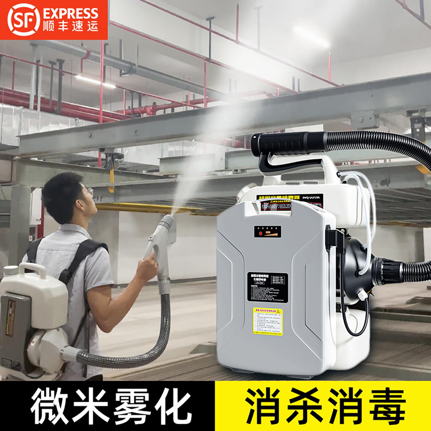 电动气溶胶超低容量喷雾器新型弥雾机防疫消杀专用雾化消毒喷雾机