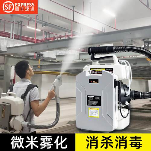 电动气溶胶超低容量喷雾器新型弥雾机防疫消杀专用雾化消毒喷雾机