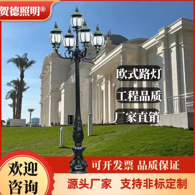厂家直供户外复古庭院灯欧式景观灯柱砂铸精铸压铸铝欧式庭院灯图片