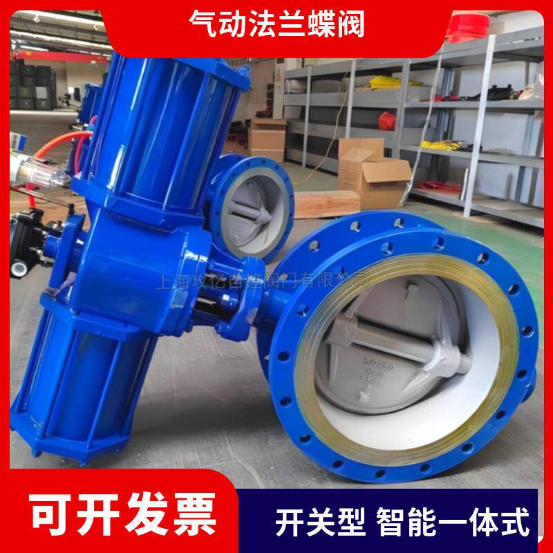 气动手轮法兰蝶阀 D643H-16C DN150 铸钢硬密封大口径三偏心