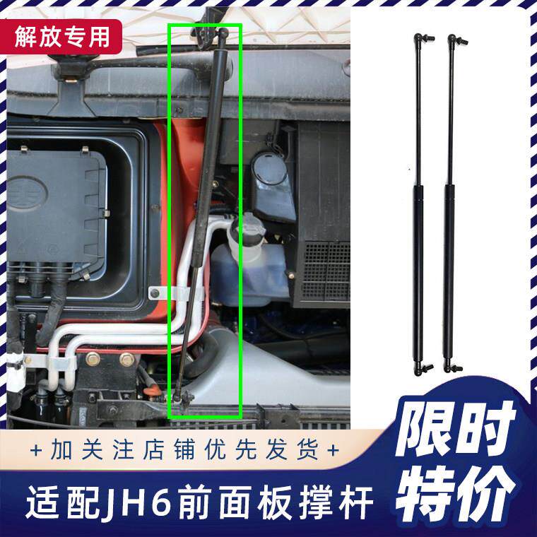 适配解放JH6面板伸缩杆前脸面罩盖板气弹簧液压支伸缩杆5302410-B