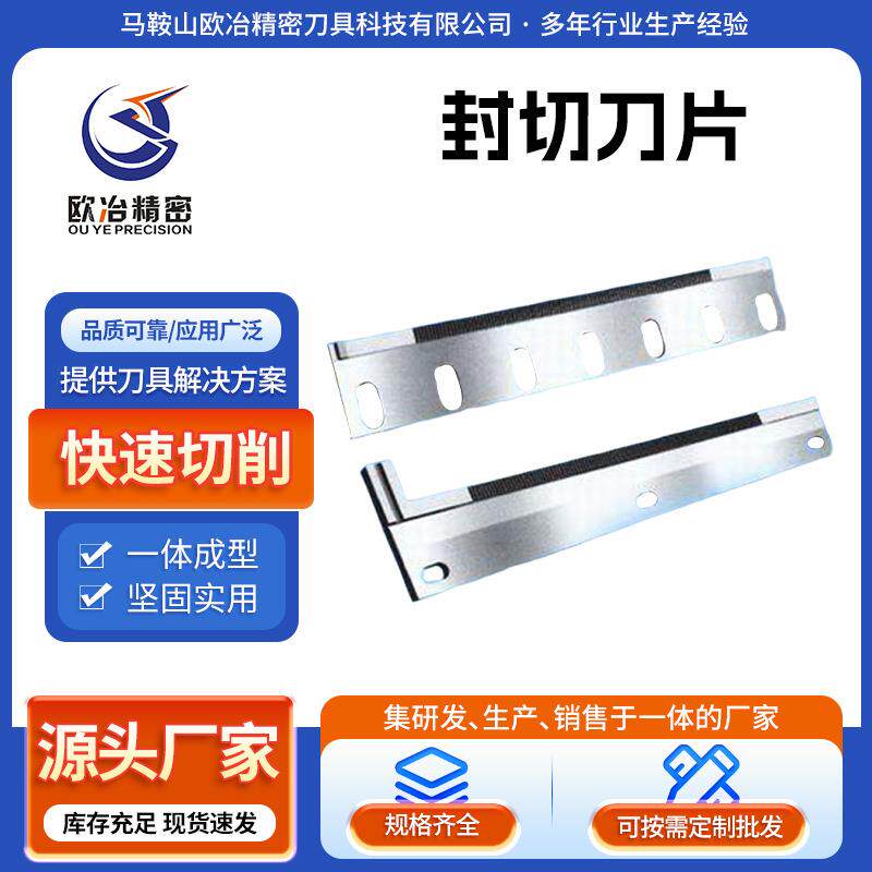 厂家切纸机刀三面切纸机刀片程切机裁切机刀片裁纸刀片切割刀