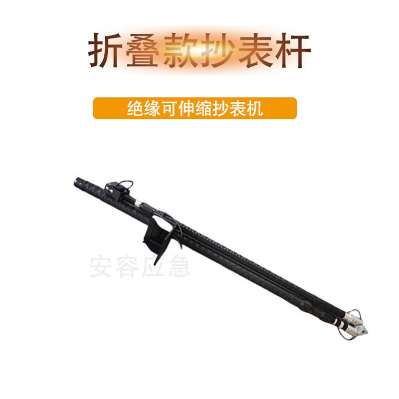 折叠款抄表杆电力抄表仪手持绝缘可伸缩抄表机