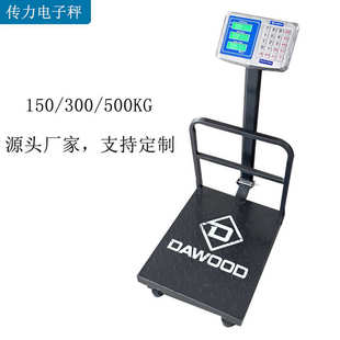 150kgtcs秤可折叠300kg商用厂家围栏电子秤电子落台秤地秤台秤