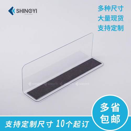 超市商品分隔板PVC挡板便利店L型强磁分隔片货架塑料分类挡片包邮