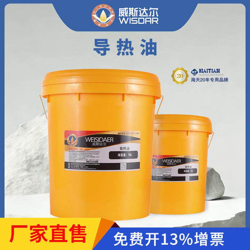 威斯达尔 导热油320度夹层电锅炉传热油太阳能循环泵厂家直发