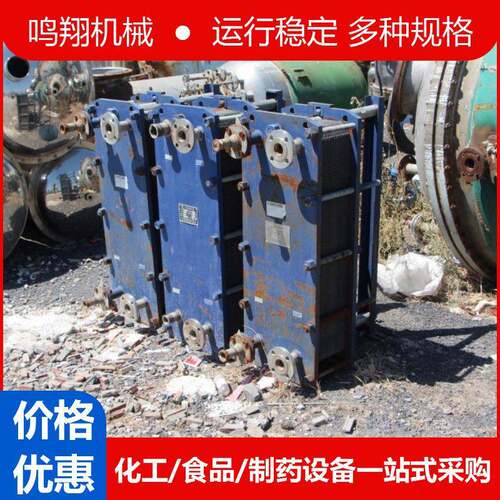 不锈钢板式换热器10/20/30/40平板式冷凝器大型可拆式热交换器