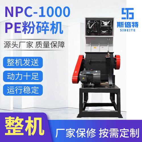 工业用废旧料粉碎设备高速电动粉碎机立式PE塑料薄膜粉碎机
