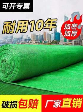 JH盖土网防尘网建筑工地绿化网绿网绿色覆盖遮阳网防扬尘环保遮盖