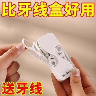 Automatic Pop-up Portable Mini Toothpick and Floss Holder, U