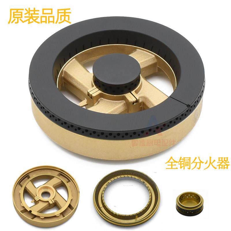 适用于欧意燃气灶配件JZY-Q922B Q936B全铜火盖分火器炉头外环盖