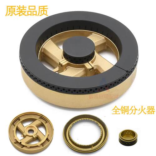 适用于欧意燃气灶配件JZY-Q922B Q936B全铜火盖分火器炉头外环盖